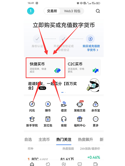 易欧交易所重磅上线：限时零手续费注册福利，快速安全开启数字货币交易